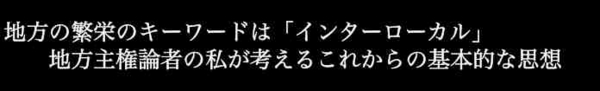 インターローカル